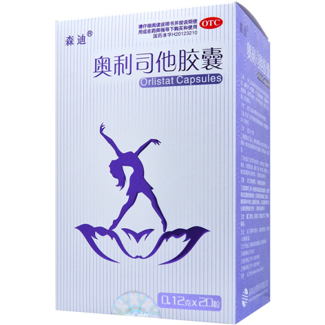 奥利司他胶囊(森迪)包装主图
