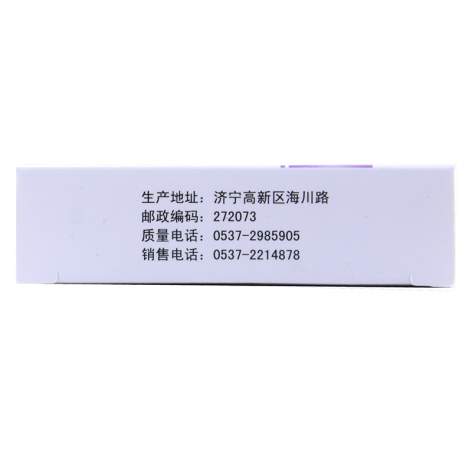 缬沙坦氢氯噻嗪胶囊(兰普)包装侧面图3 缬沙坦氢氯噻嗪胶囊(兰普)包装侧面图3