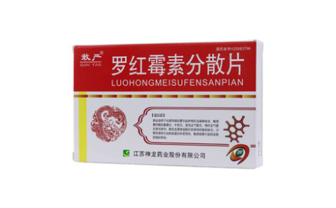 罗红霉素分散片(敢严)主图 罗红霉素分散片(敢严)主图