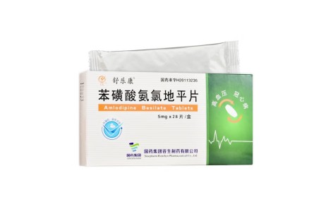 苯磺酸氨氯地平片(舒乐康)主图