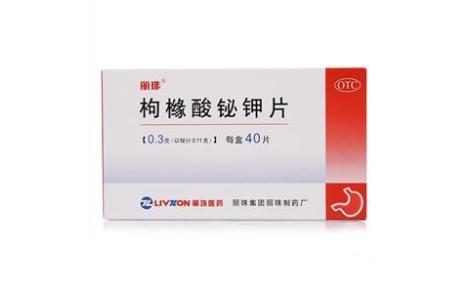 枸橼酸铋钾片(丽珠得乐)主图
