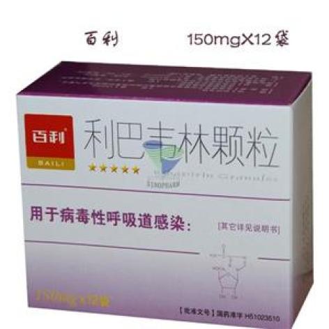 利巴韦林颗粒(百利)包装主图 利巴韦林颗粒(百利)包装主图