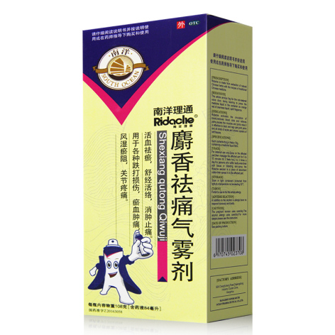 麝香祛痛气雾剂(南洋理通)包装侧面图3 麝香祛痛气雾剂(南洋理通)包装侧面图3