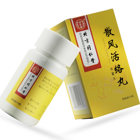 散风活络丸()包装侧面图2