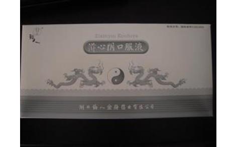 滋心阴口服液(福人)主图 滋心阴口服液(福人)主图