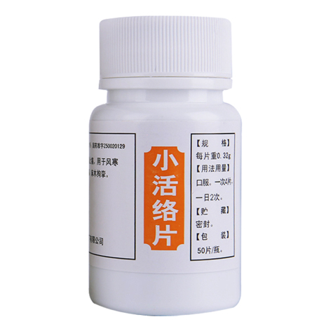 小活络片(桐君阁)包装侧面图3 小活络片(桐君阁)包装侧面图3