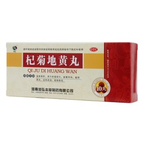 杞菊地黄丸(润弘)包装主图 杞菊地黄丸(润弘)包装主图