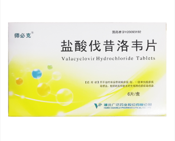 盐酸伐昔洛韦片(师必克)包装侧面图2 盐酸伐昔洛韦片(师必克)包装侧面图2
