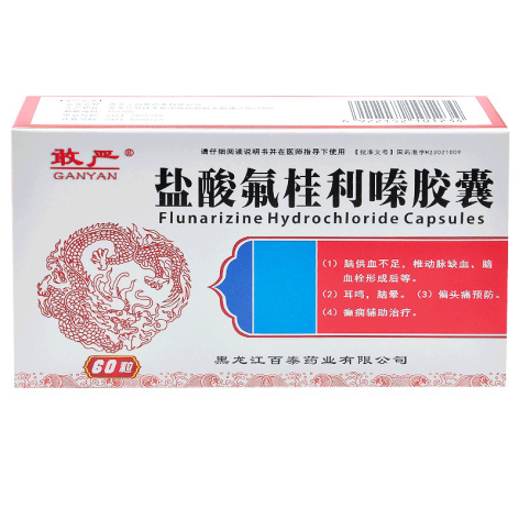 盐酸氟桂利嗪胶囊(敢严)包装主图 盐酸氟桂利嗪胶囊(敢严)包装主图