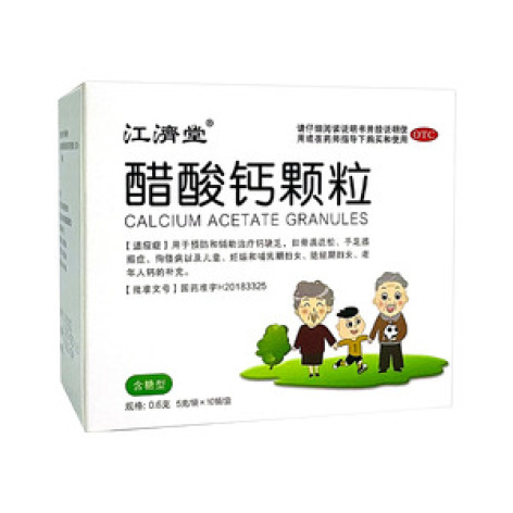 醋酸钙颗粒()包装主图