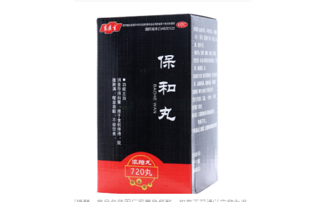 保和丸(东医生)主图 保和丸(东医生)主图