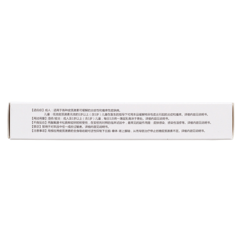 丙酸氟替卡松乳膏(仙琚)包装侧面图4 丙酸氟替卡松乳膏(仙琚)包装侧面图4