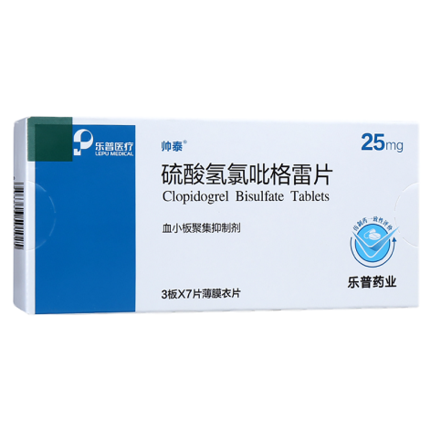 硫酸氢氯吡格雷片(帅泰)包装主图
