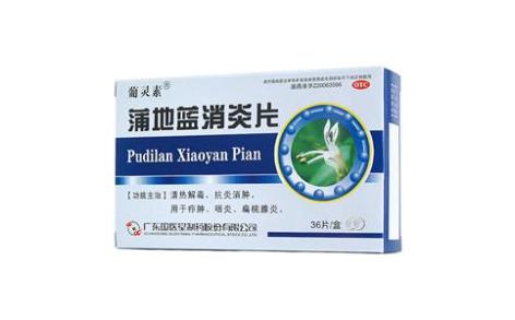 蒲地蓝消炎片(葡灵素)主图 蒲地蓝消炎片(葡灵素)主图