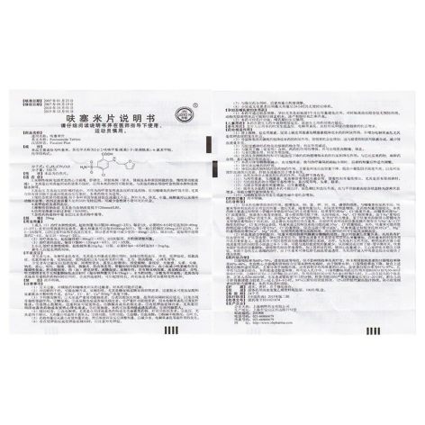 呋塞米片(光辉)包装侧面图4 呋塞米片(光辉)包装侧面图4