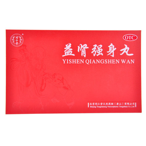 益肾强身丸(同仁堂)包装主图 益肾强身丸(同仁堂)包装主图