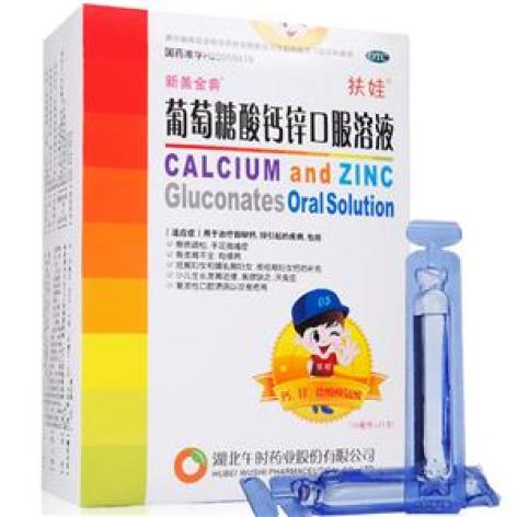 葡萄糖酸钙锌口服溶液(扶娃)包装主图 葡萄糖酸钙锌口服溶液(扶娃)包装主图