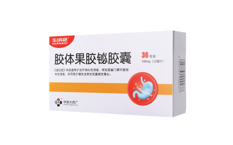 胶体果胶铋胶囊(华纳福)主图 胶体果胶铋胶囊(华纳福)主图