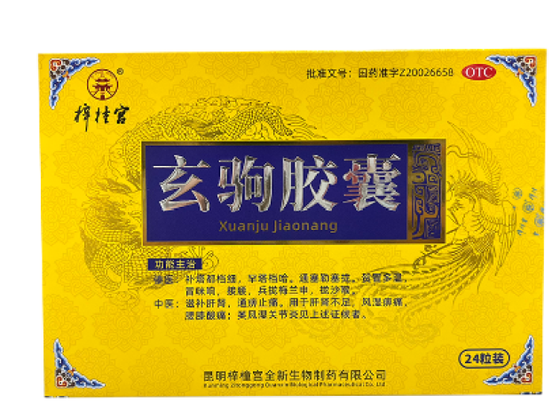 玄驹胶囊(梓橦宫)包装侧面图2 玄驹胶囊(梓橦宫)包装侧面图2
