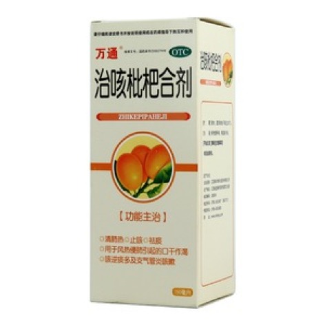 治咳枇杷合剂(万通)包装主图 治咳枇杷合剂(万通)包装主图