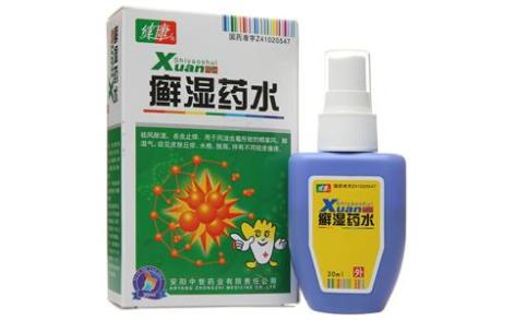 癣湿药水(健康)主图 癣湿药水(健康)主图