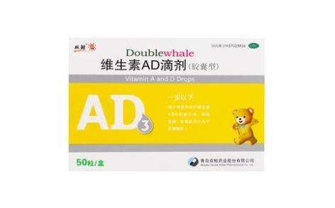 维生素AD滴剂(双鲸)主图 维生素AD滴剂(双鲸)主图