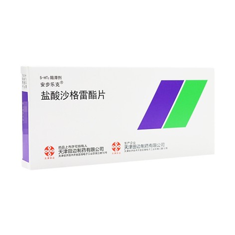 盐酸沙格雷酯片(安步乐克)包装侧面图2