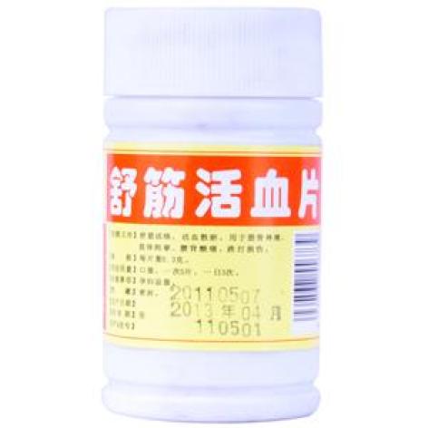 舒筋活血片(龙门)包装主图 舒筋活血片(龙门)包装主图
