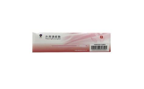 外用溃疡散(蒙王)主图 外用溃疡散(蒙王)主图