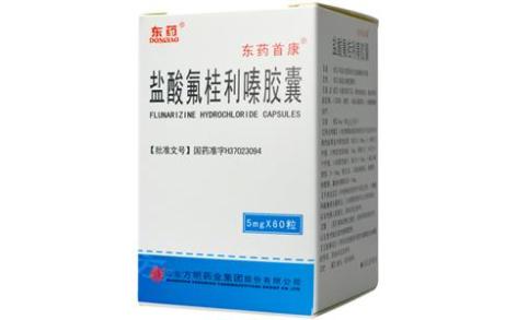 盐酸氟桂利嗪胶囊(东药首康)主图 盐酸氟桂利嗪胶囊(东药首康)主图