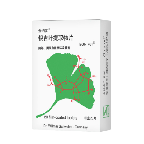 银杏叶提取物片(金纳多)包装侧面图2