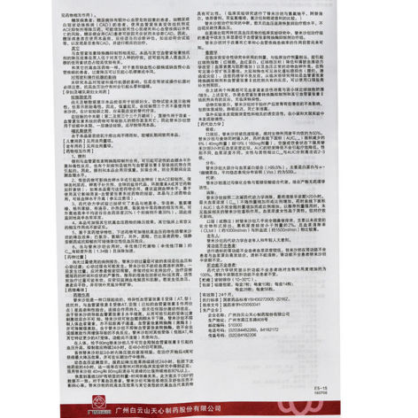 替米沙坦胶囊(倍迪宁)包装侧面图3 替米沙坦胶囊(倍迪宁)包装侧面图3