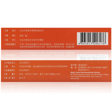 依托芬那酯凝胶(澳托芬)包装侧面图3 依托芬那酯凝胶(澳托芬)包装侧面图3