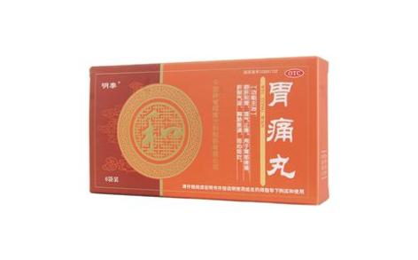 胃痛丸(明泰)主图 胃痛丸(明泰)主图