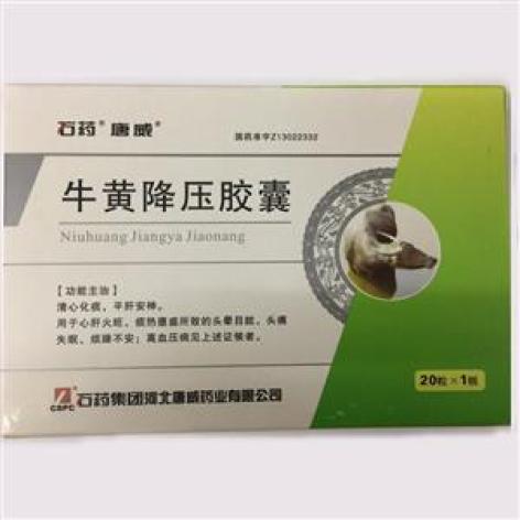 牛黄降压胶囊(唐威)包装主图 牛黄降压胶囊(唐威)包装主图