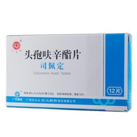 头孢呋辛酯片(司佩定)包装主图 头孢呋辛酯片(司佩定)包装主图