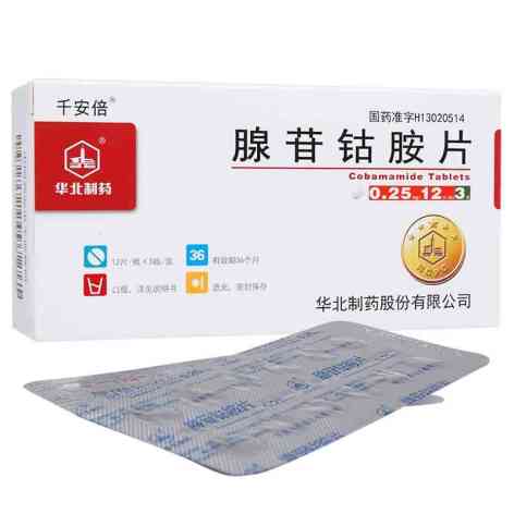 腺苷钴胺片(利业新)包装侧面图2 腺苷钴胺片(利业新)包装侧面图2