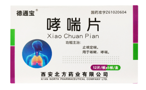 哮喘片(德通宝)主图