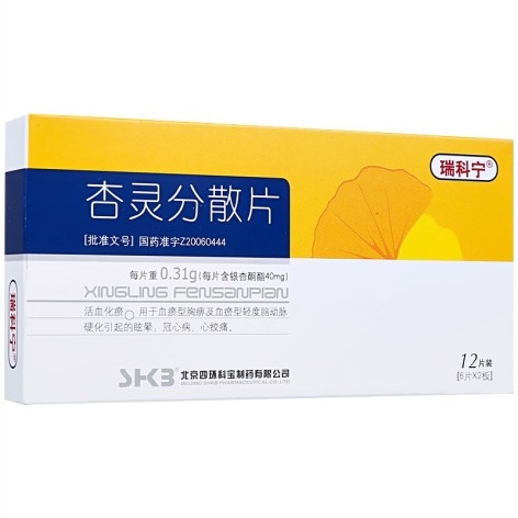 杏灵分散片(瑞科宁)包装主图 杏灵分散片(瑞科宁)包装主图