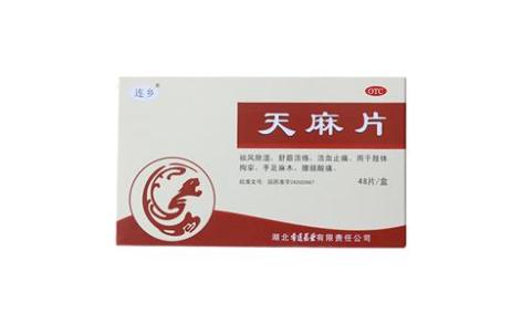 天麻片(连乡)主图 天麻片(连乡)主图