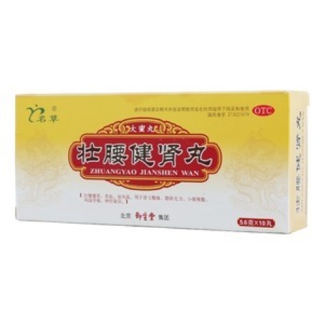 壮腰健肾丸(名草)包装主图