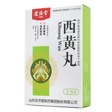 西黄丸(宏済堂)包装主图 西黄丸(宏済堂)包装主图