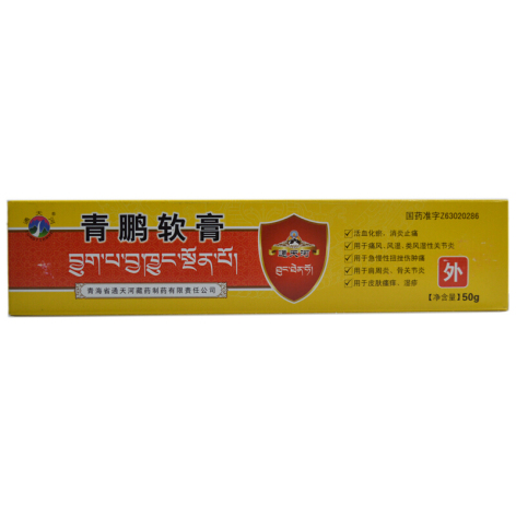 青鹏软膏(通天河)包装侧面图2 青鹏软膏(通天河)包装侧面图2