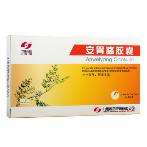 安胃疡胶囊(九惠)包装主图 安胃疡胶囊(九惠)包装主图