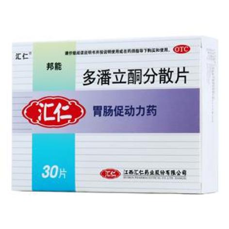 多潘立酮分散片(邦能)包装主图 多潘立酮分散片(邦能)包装主图
