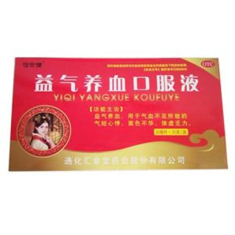 益气养血口服液(惍世慷)包装主图 益气养血口服液(惍世慷)包装主图