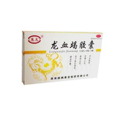 龙血竭胶囊(東龙)包装主图 龙血竭胶囊(東龙)包装主图