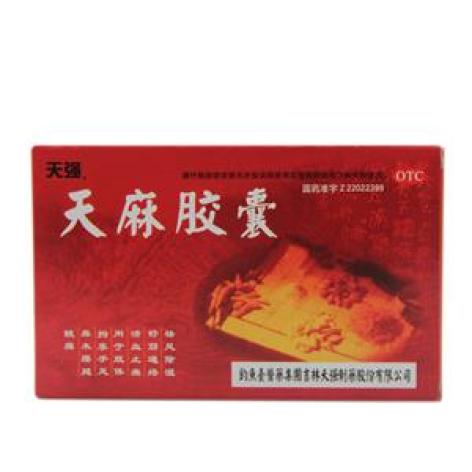 天麻胶囊(天强)包装主图 天麻胶囊(天强)包装主图