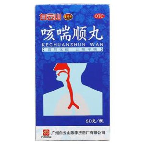 咳喘顺丸(白云山)包装主图 咳喘顺丸(白云山)包装主图