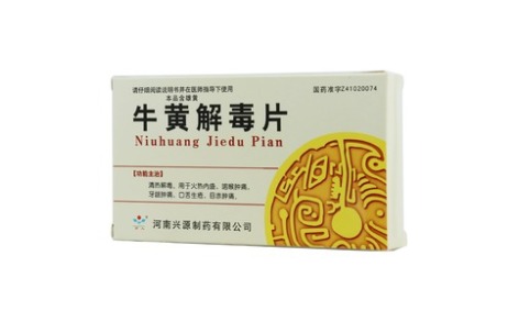 牛黄解毒片(万人)主图 牛黄解毒片(万人)主图